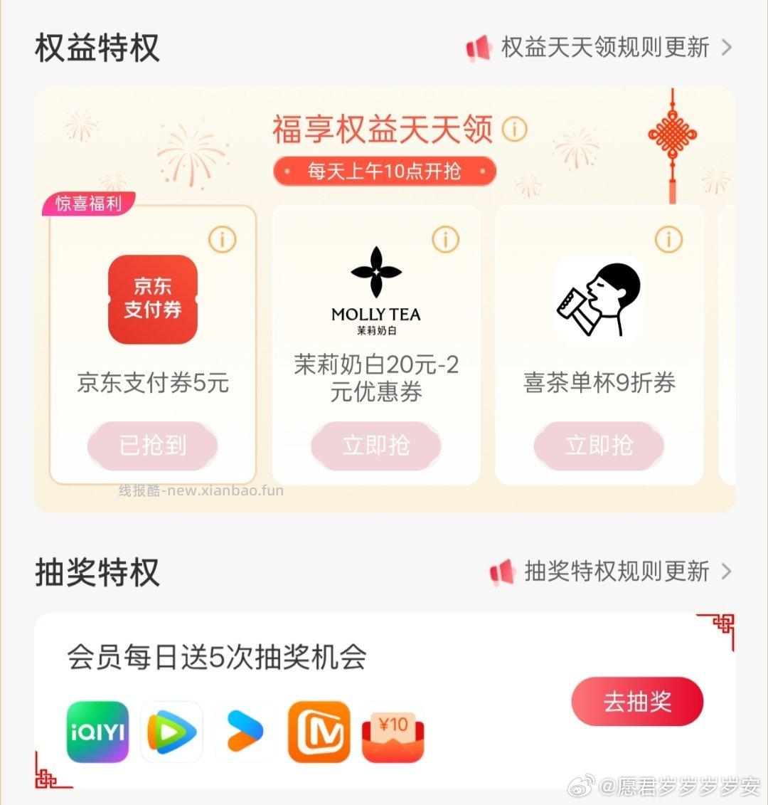 lt有5元支付劵 ​​​ - 线报酷