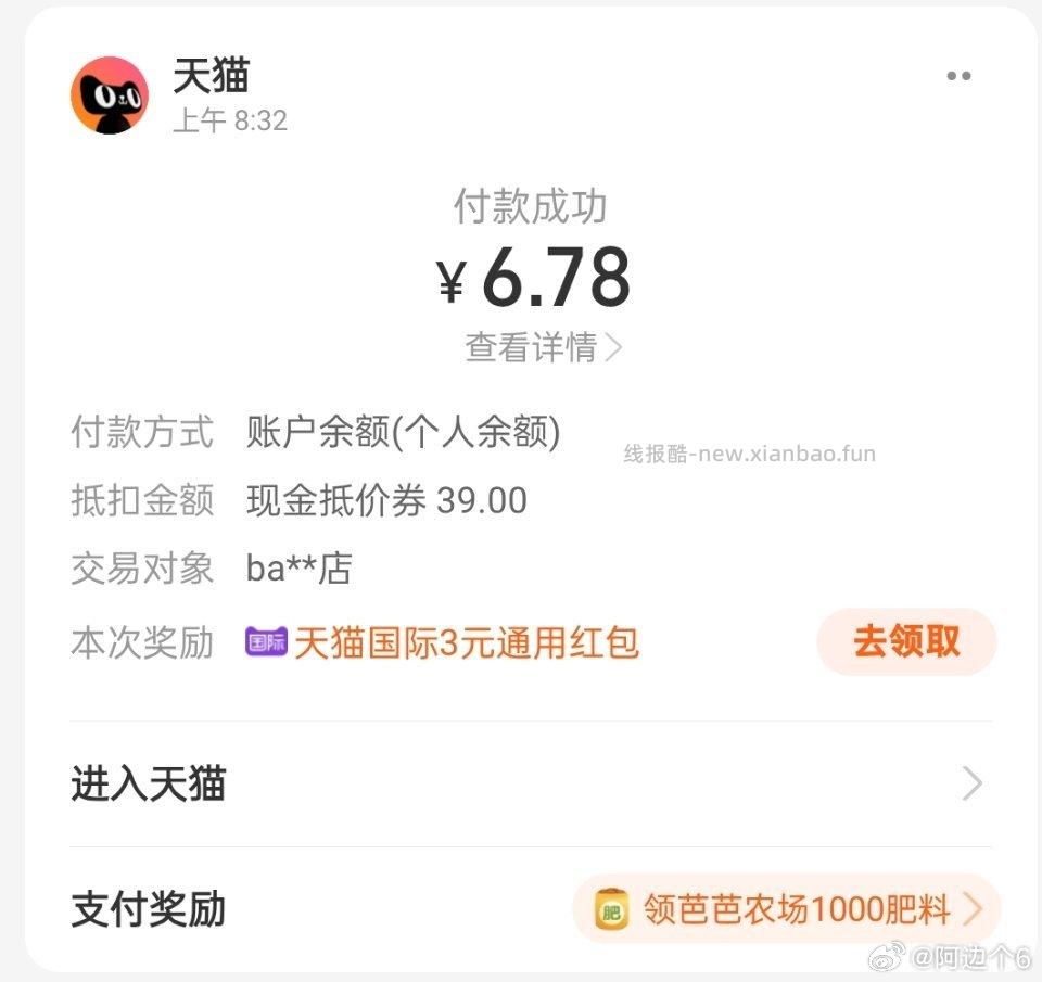 SJ 充电宝 付6 饭7 qdf再饭11.9 反薅12 哇 哇 哇 - 线报酷