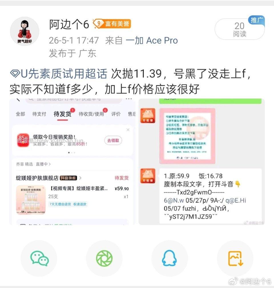 苦涩 发两次了 - 线报酷