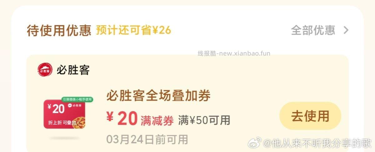 摇一摇试试 有bsk30-30 我没摇到 ​​​ - 线报酷