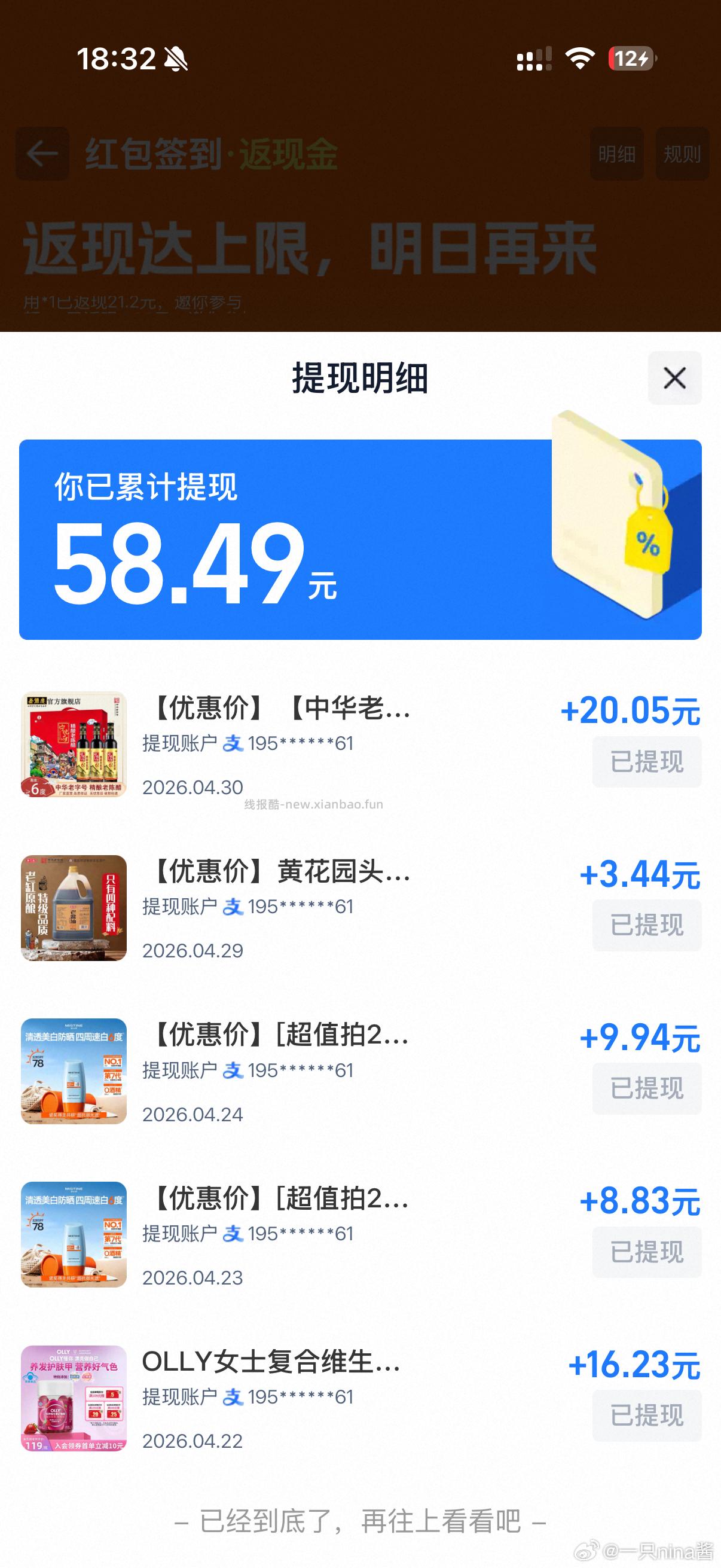 宁化府陈醋mmb抵扣64+五件88折+食品加补+vip消费券+限时5r+qdf2 - 线报酷