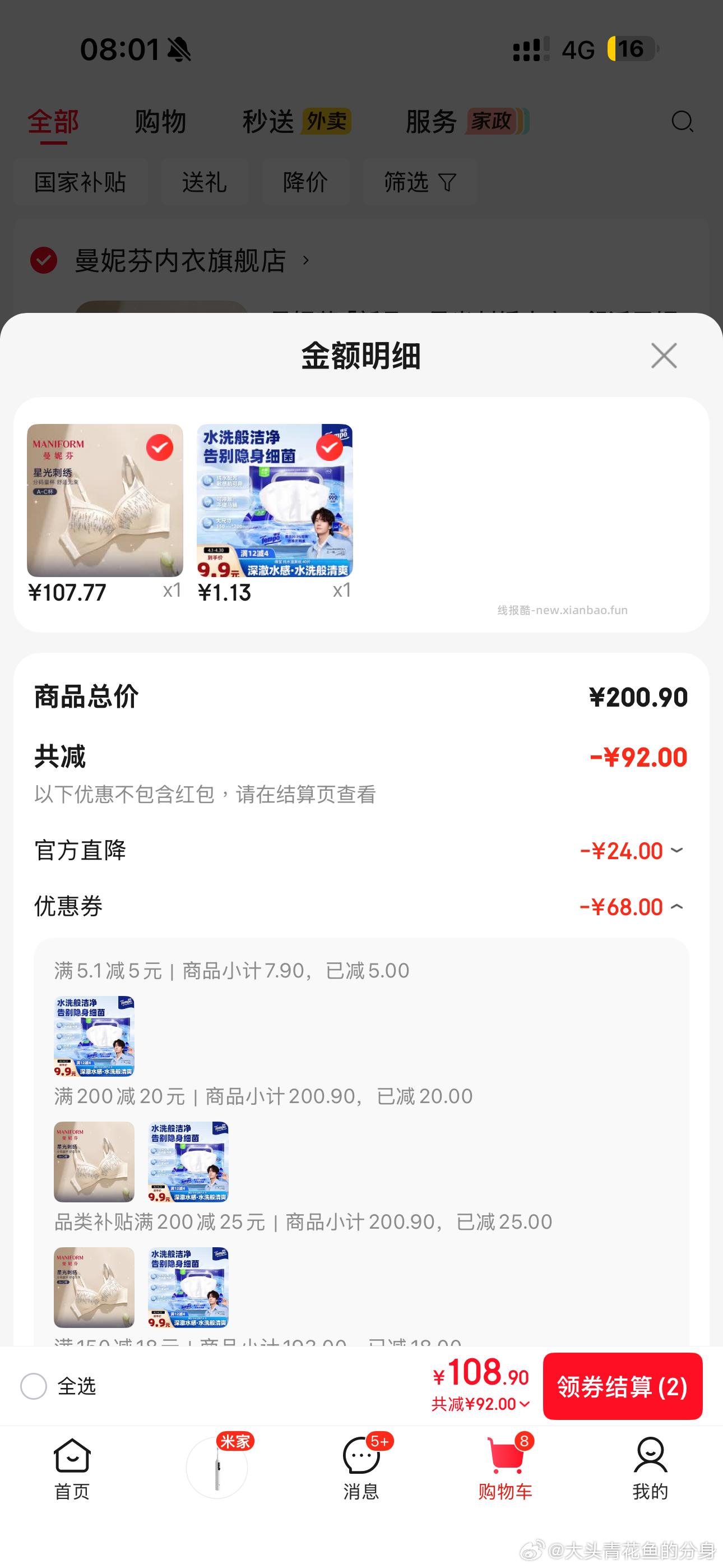 湿厕纸 - 线报酷