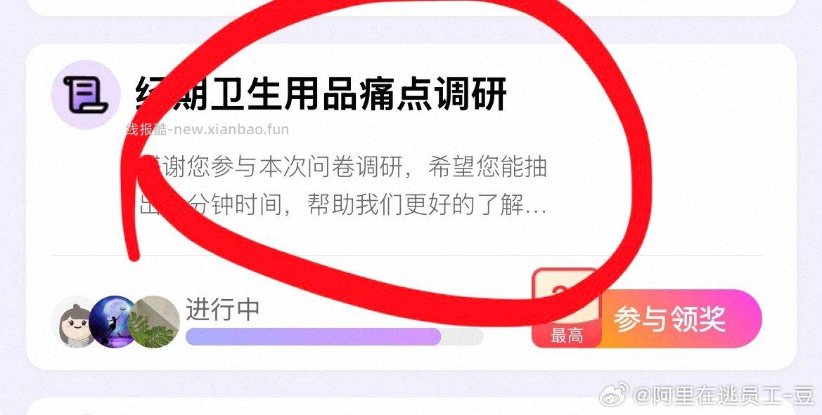 yjwd经期卫生用品 无雷 - 线报酷