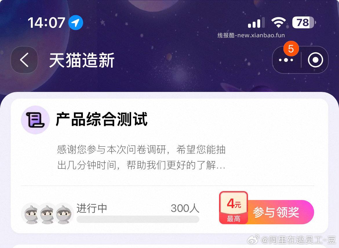 Yjwd产品测试 女26北京 - 线报酷