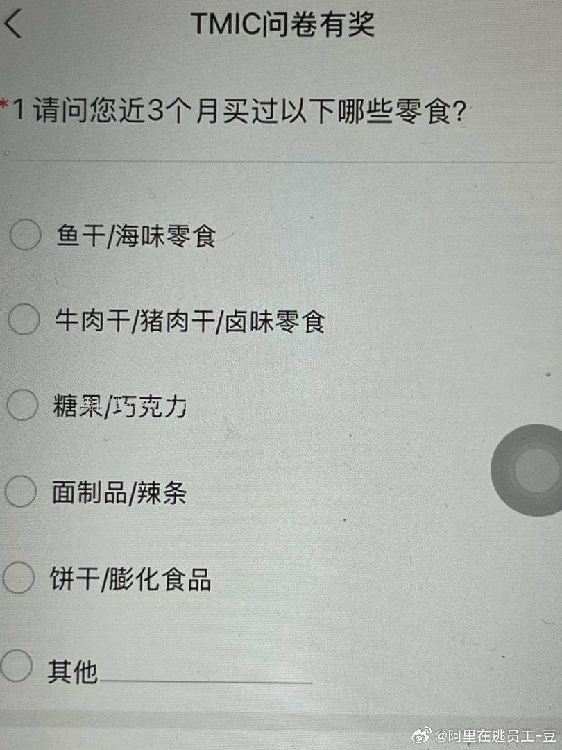 Yjwd零食包装 老师好 老师好 蹲一下 选牛肉干 挂 - 线报酷