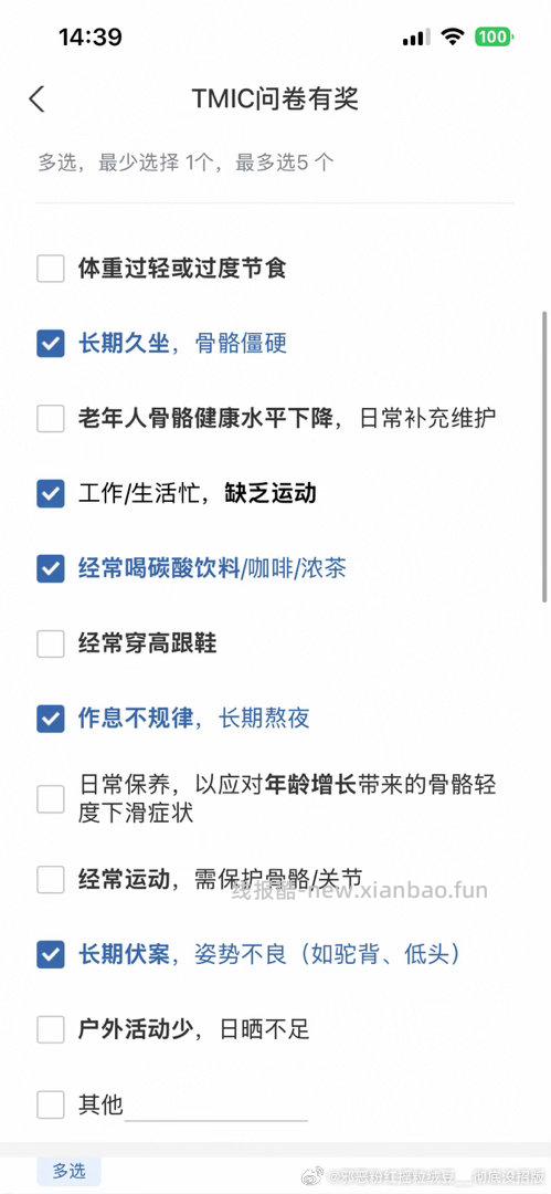 yjwd购物习惯 女一线 已婚有孩怀孕中 后面看图 共61题 - 线报酷