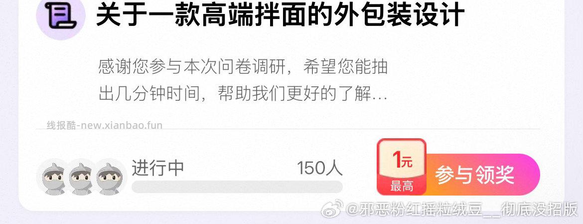 Yjwd拌面包装 就一道题 不知道有米有雷 0.8🧧 - 线报酷