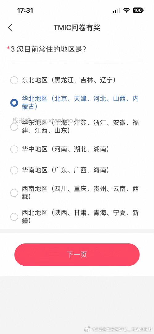 Yjwd食品 后面应该没雷了 - 线报酷