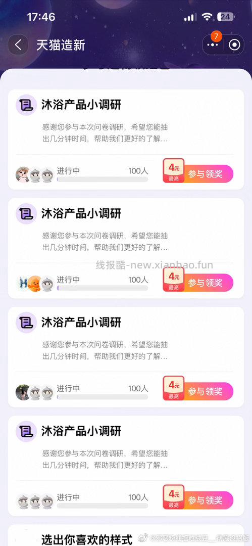 Yjwd好几个沐浴 💣开会了 - 线报酷