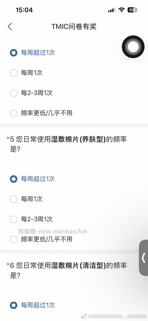 Yjwd面部护理 - 线报酷