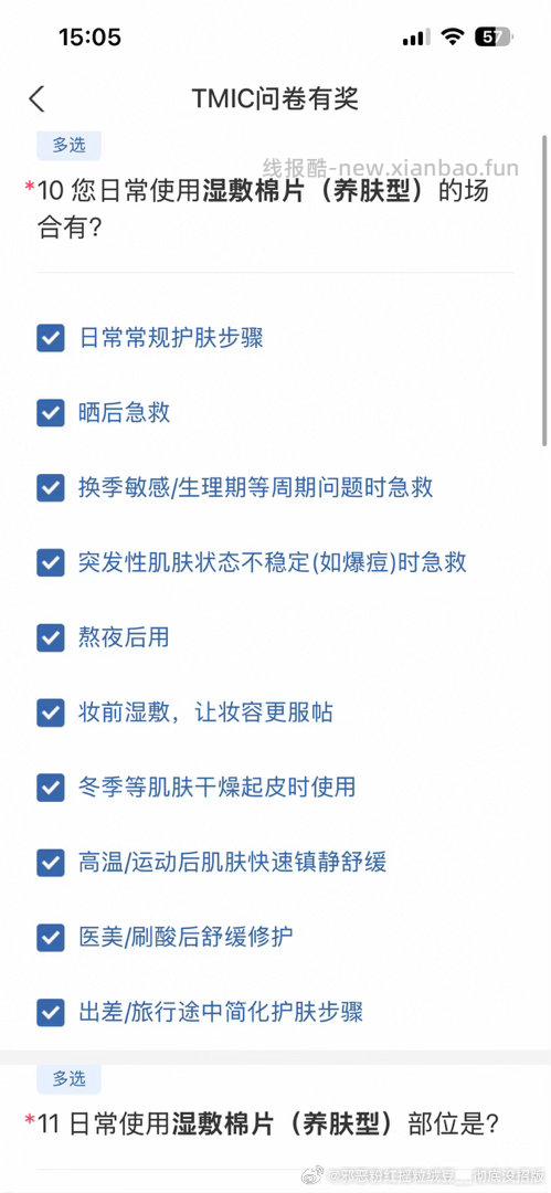 Yjwd面部护理 - 线报酷