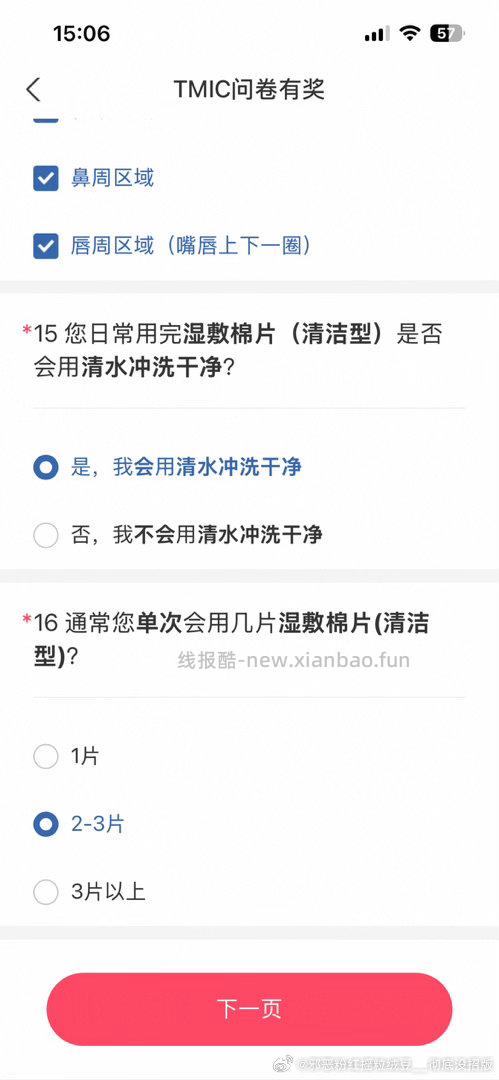 Yjwd面部护理 - 线报酷