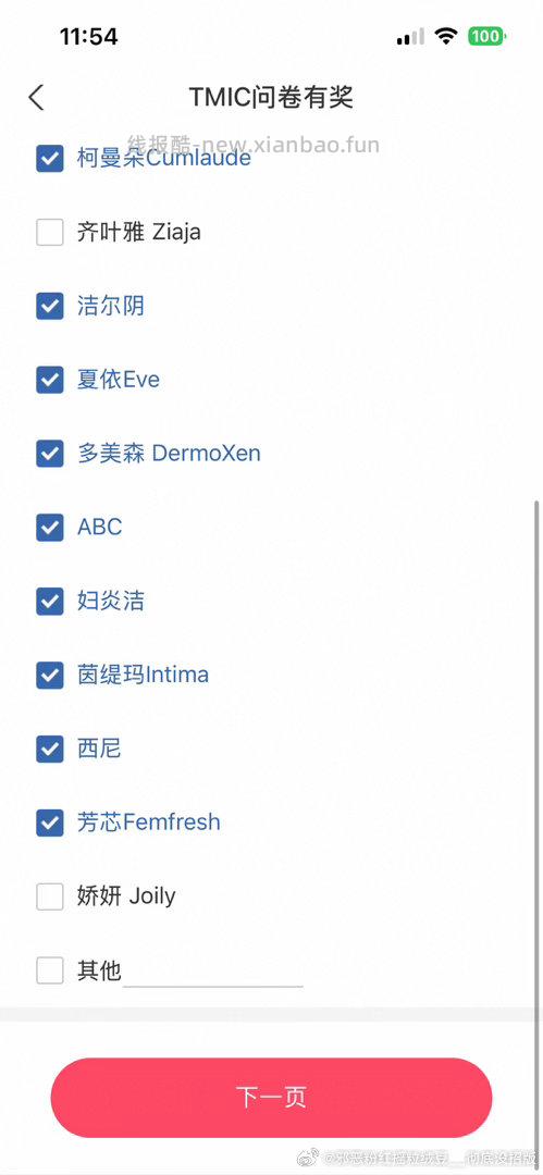 Yjwd私处 没啥雷 - 线报酷