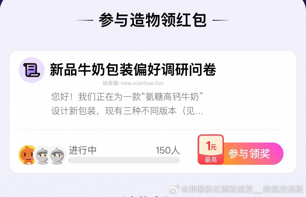 Yjwd新品牛奶 无雷 自辨 - 线报酷