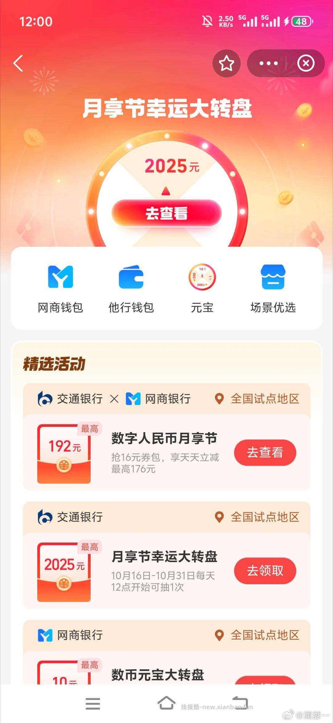 不想蹲各zbj所以把大促期间我的每日必做进行了个汇总欢迎补充~ - 线报酷