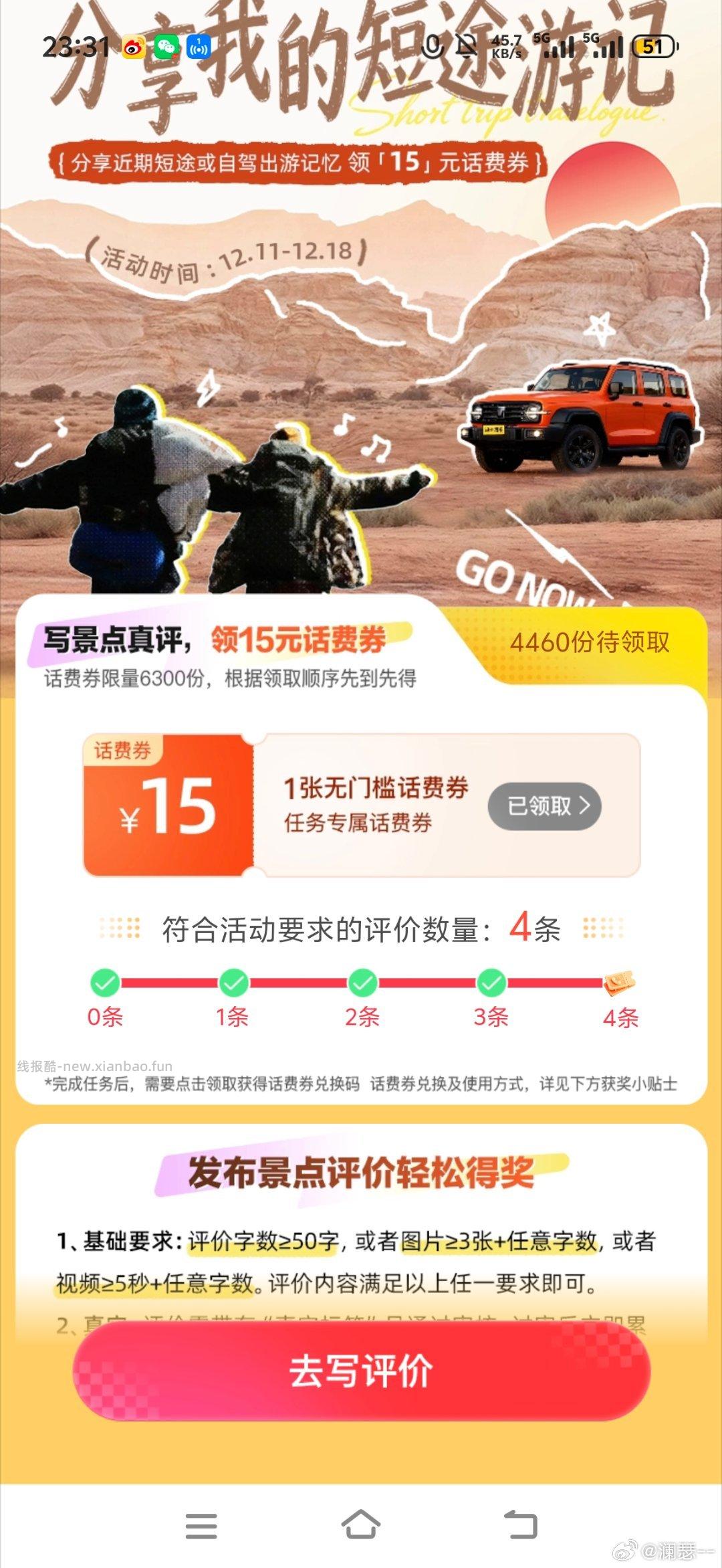 15有人发吗缺德地图我的待评价里面 - 线报酷