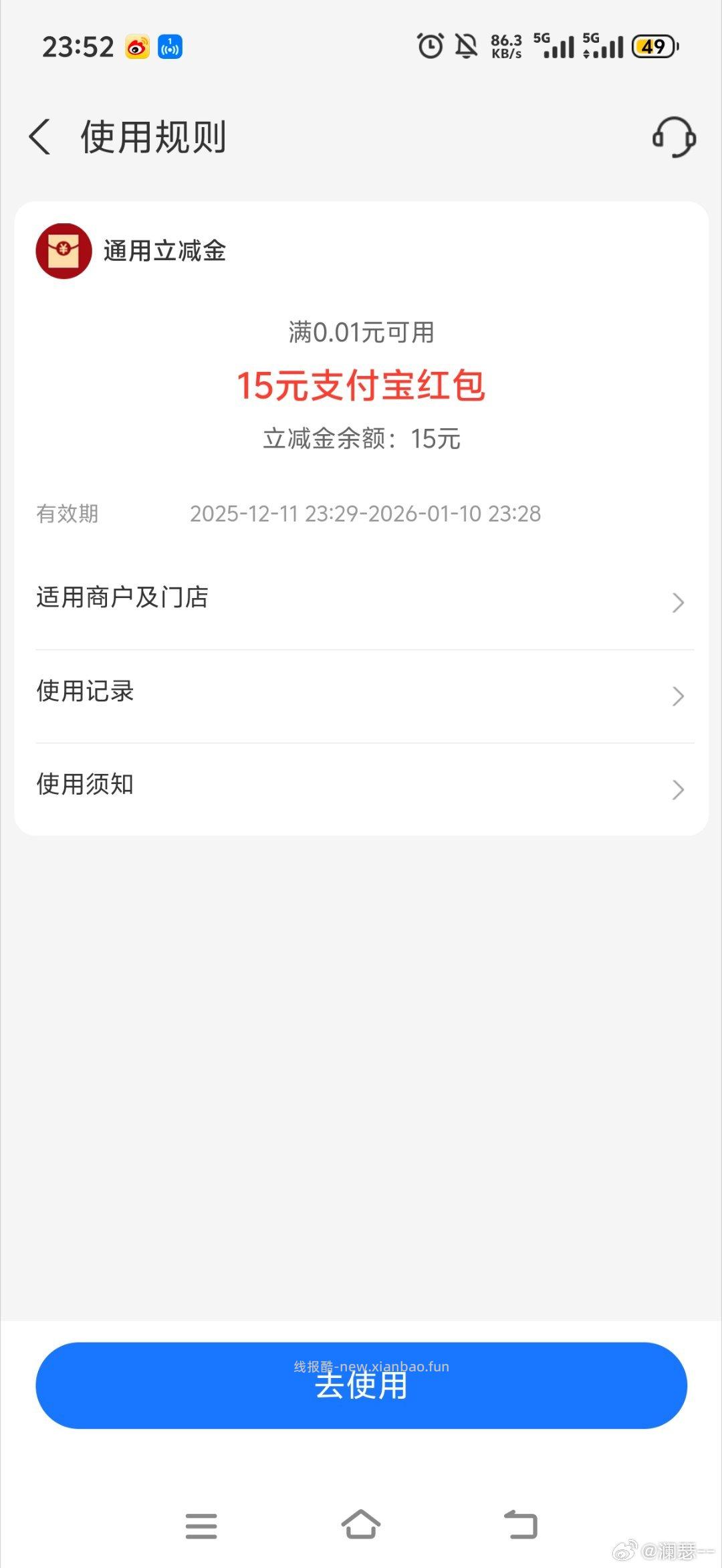 15有人发吗缺德地图我的待评价里面 - 线报酷