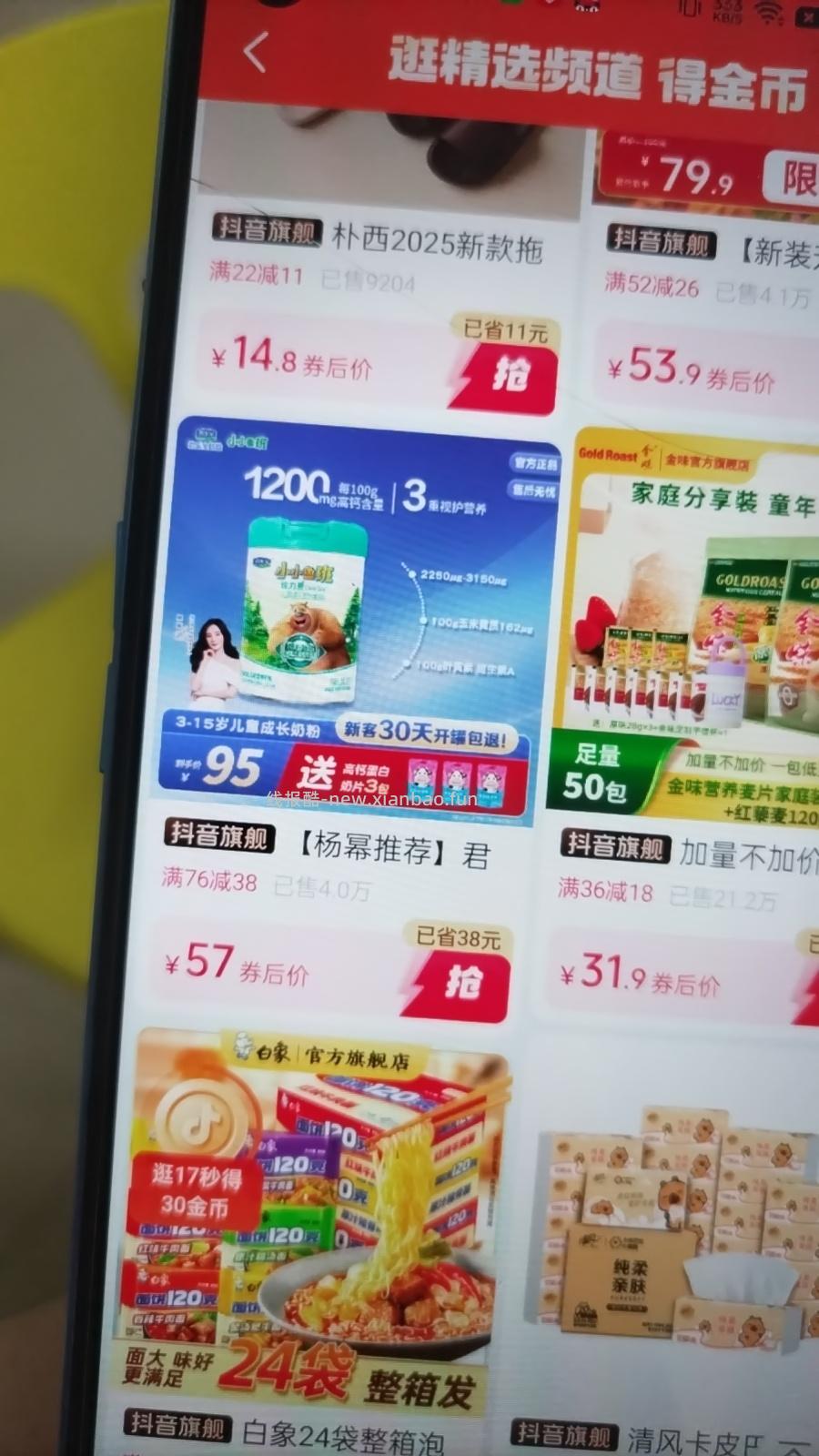 dy商城 小小鲁班🥛粉挺好价的 ​ ​​​ - 线报酷