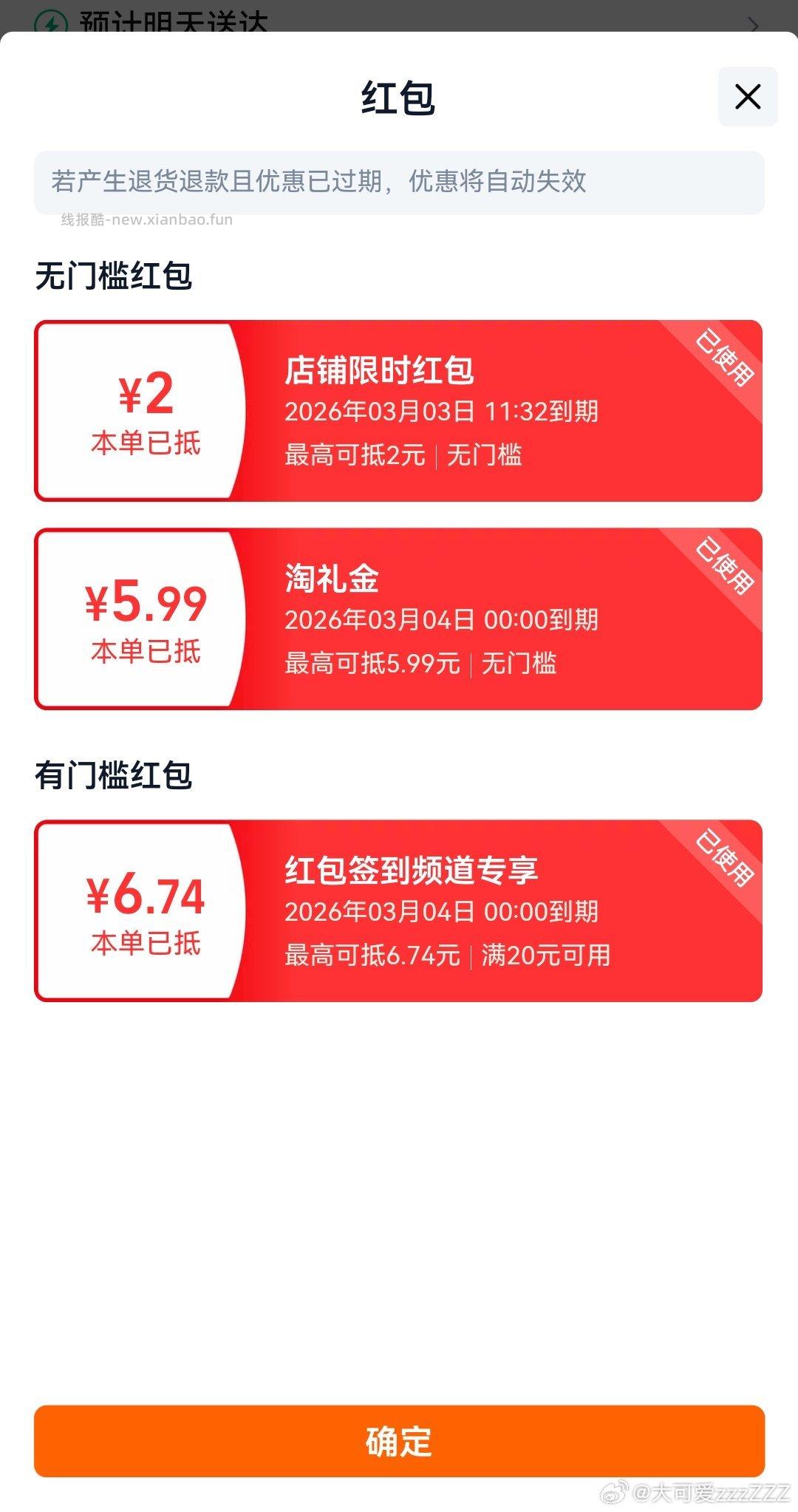 11左右入手儿童裤子 - 线报酷