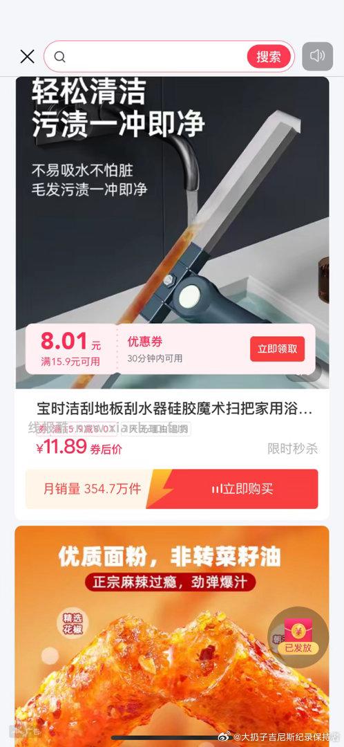 这个很好用 ​​​ - 线报酷