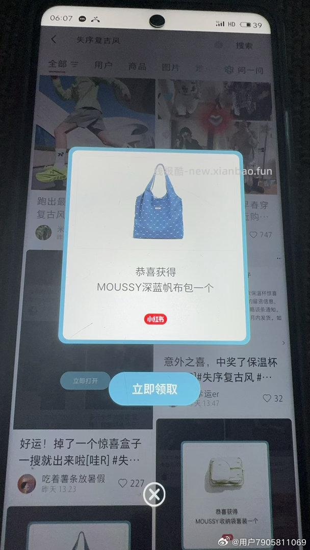 失序复古风 浏览掉了4个 - 线报酷