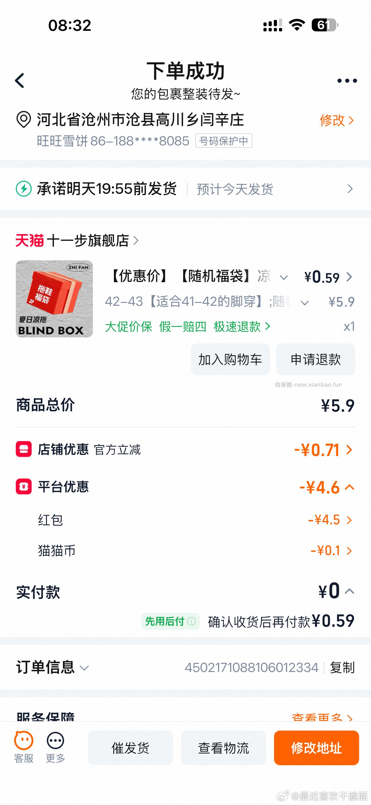 cn4 ​​​ - 线报酷