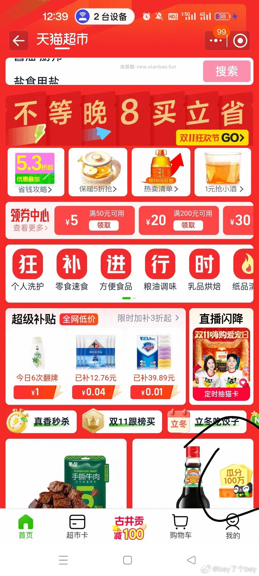 试一试 - 线报酷