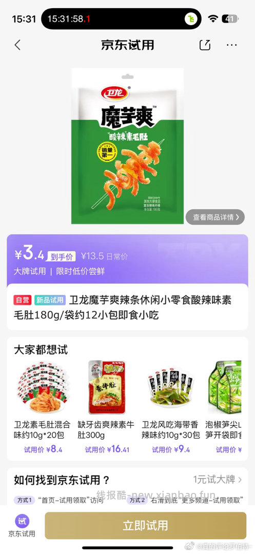 喜欢你就买不喜欢也买 - 线报酷