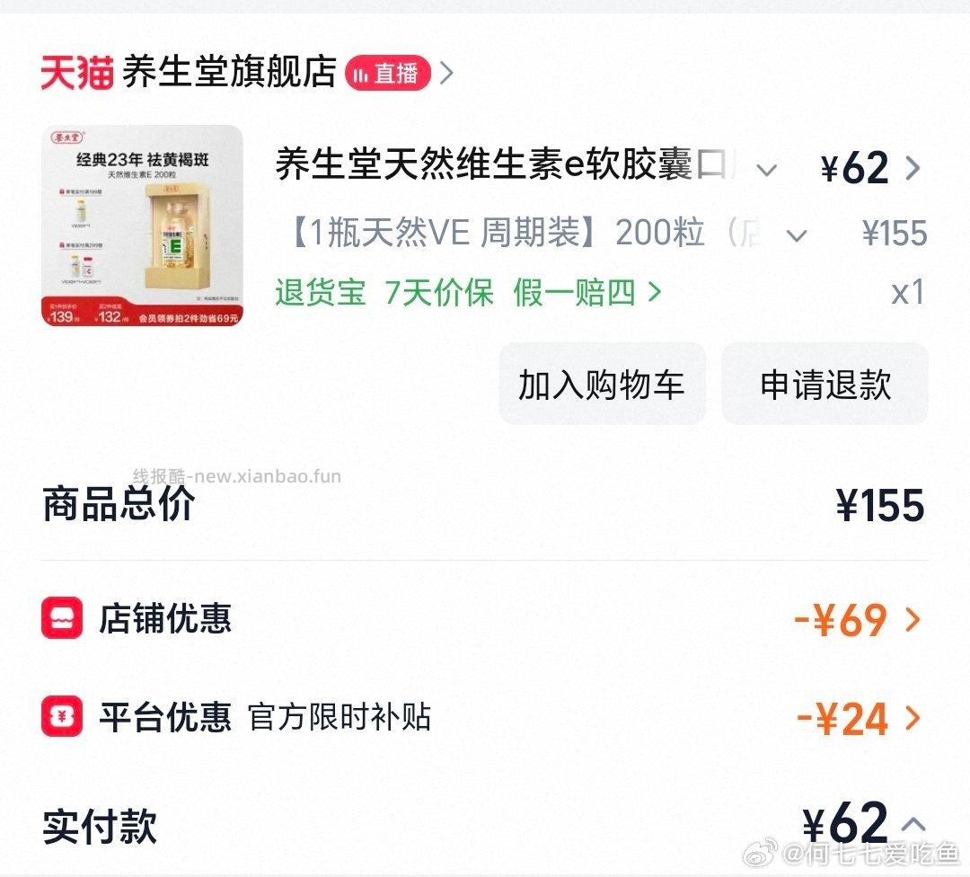 yst dy刷24补贴 sj62-31 付31 fl7.5 - 线报酷