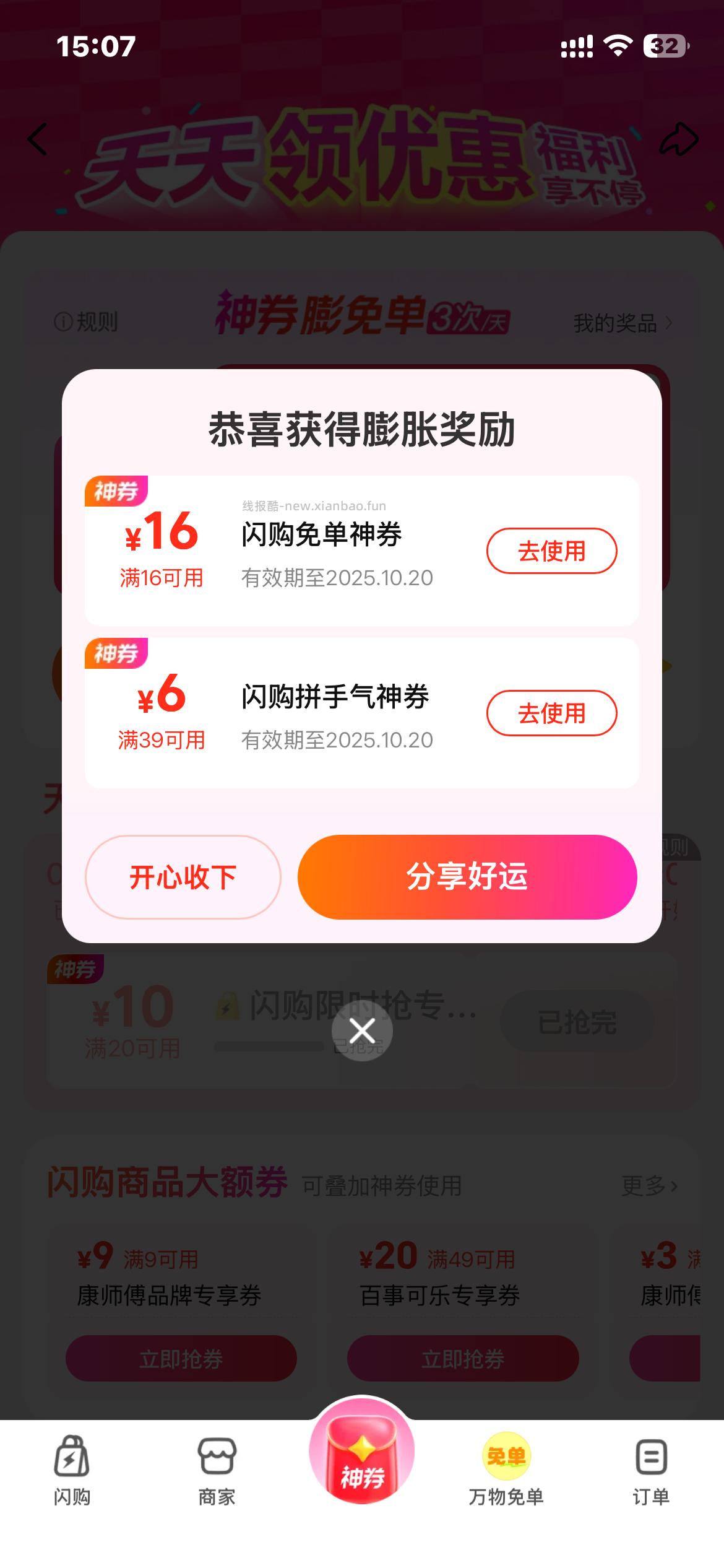 mt试试 - 线报酷