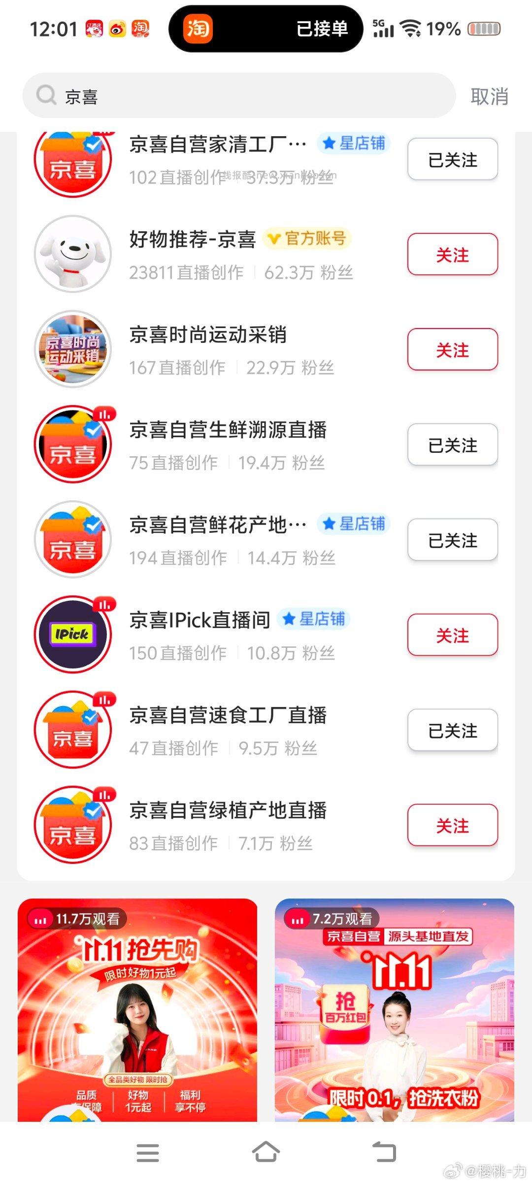 买这个好吃藕粉的2个里面有播播间有 - 线报酷