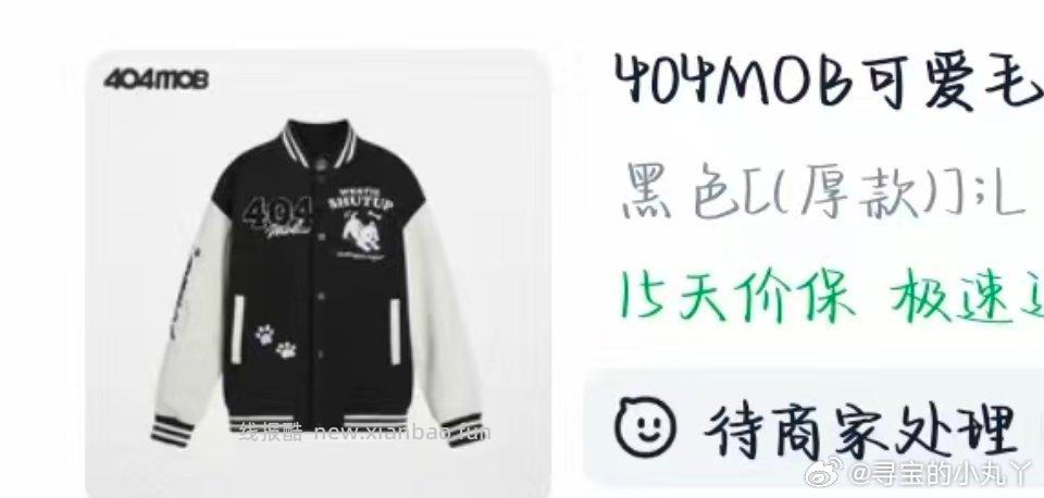 前两天买的衣服避雷 今天刚收到就看到上面有个黑色风干了的脏东西 找客服退换 - 线报酷