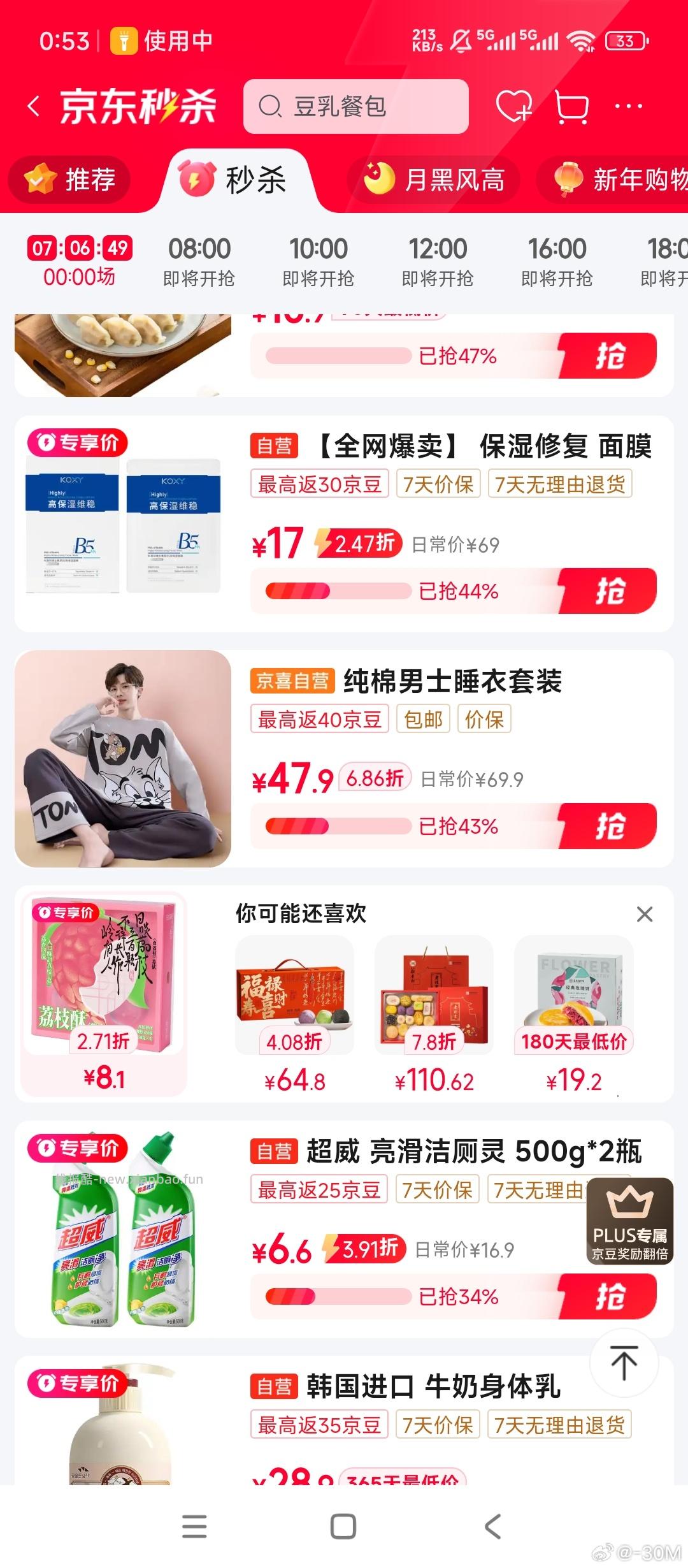 荔枝酥 - 线报酷