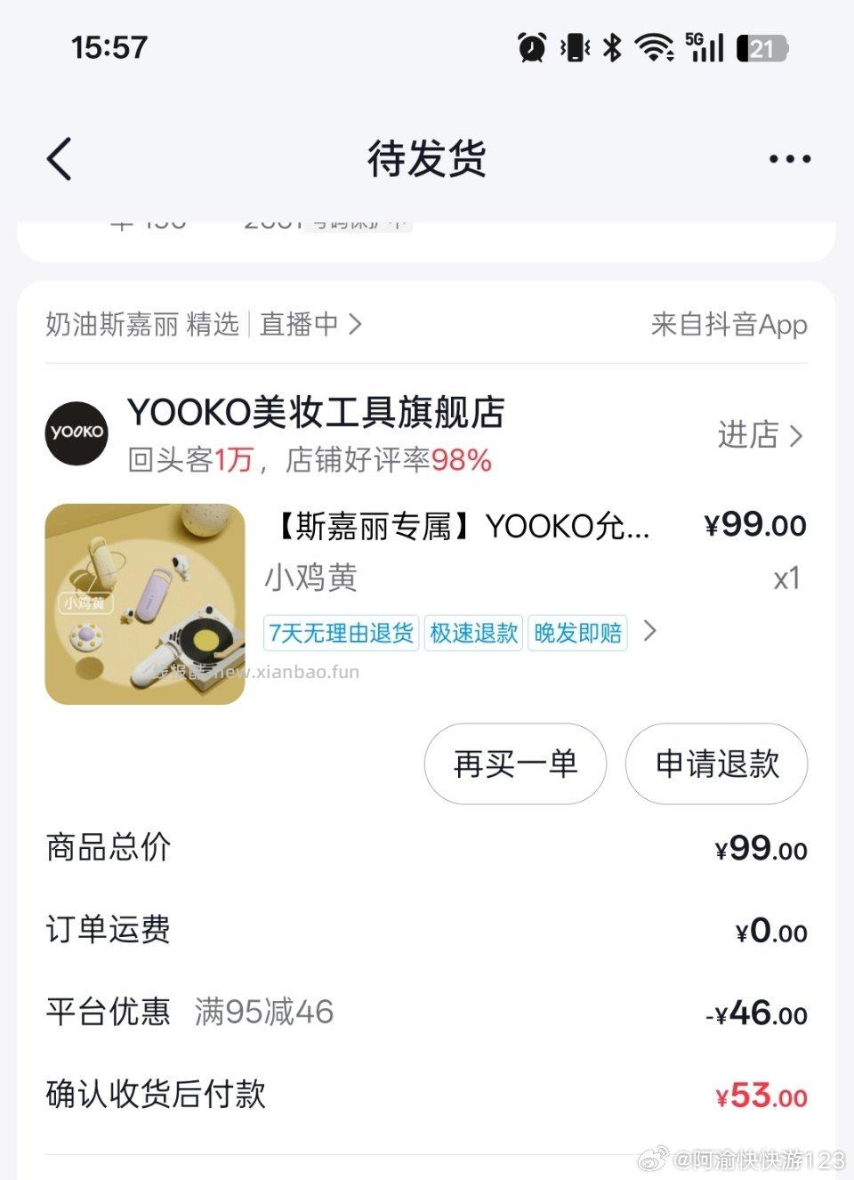 刷q yooko电热睫毛夹 - 线报酷