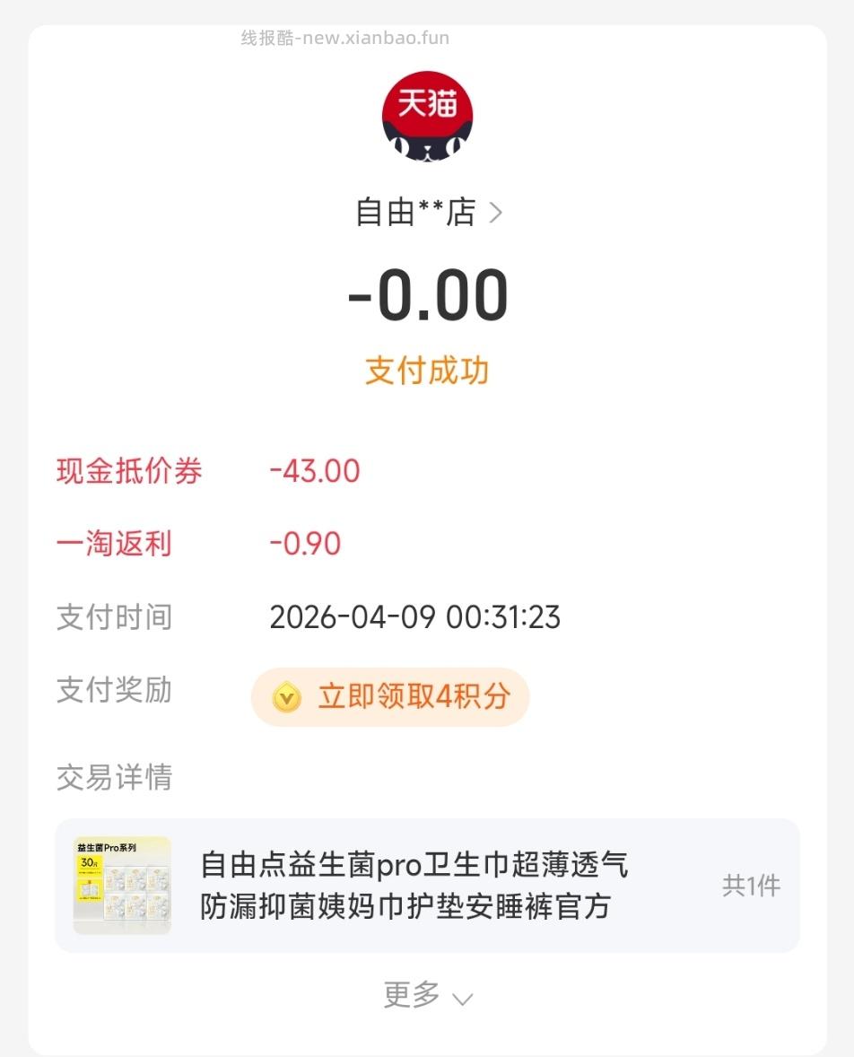 wsj反薅 - 线报酷