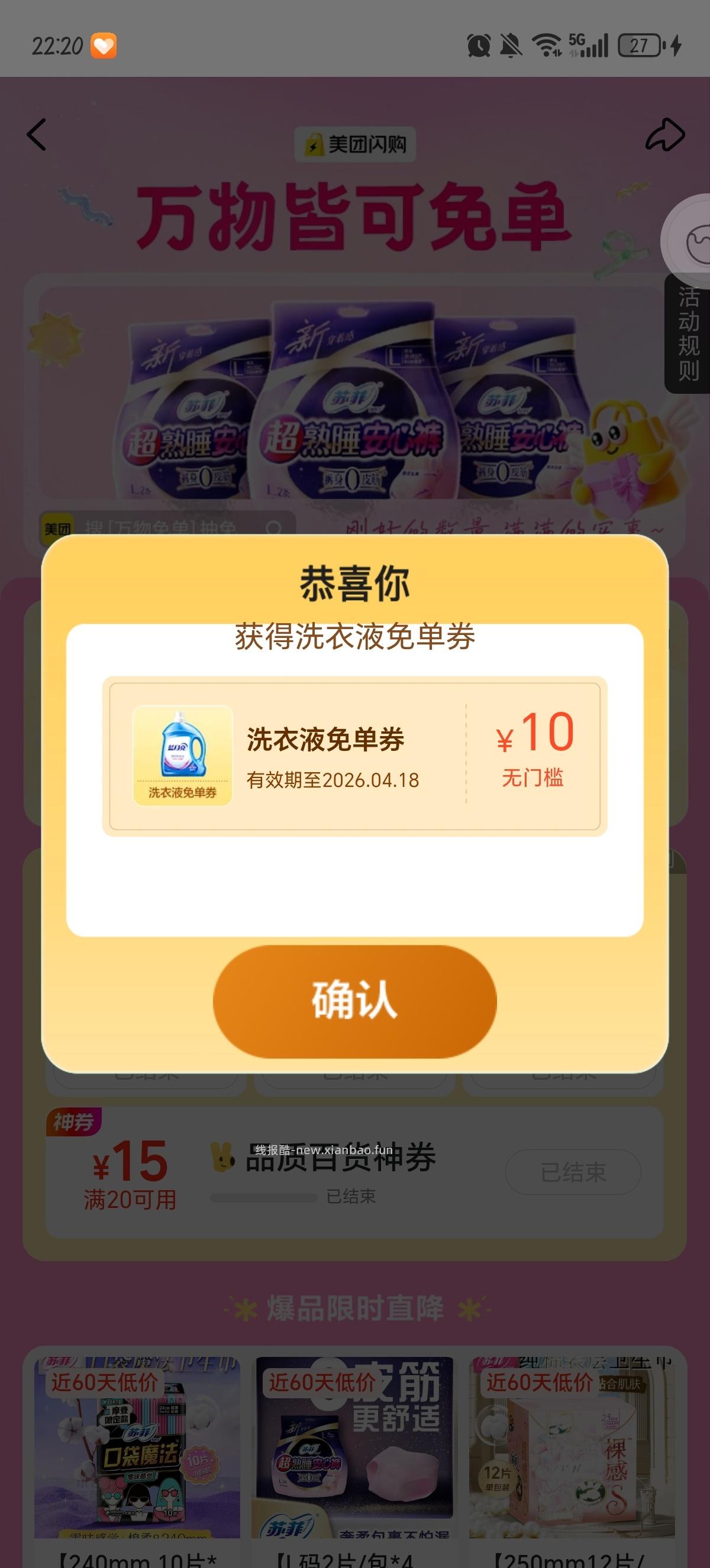 万物md 可以试试 - 线报酷