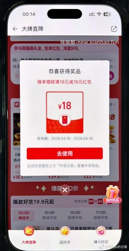闪购 广州 大牌直降 - 线报酷