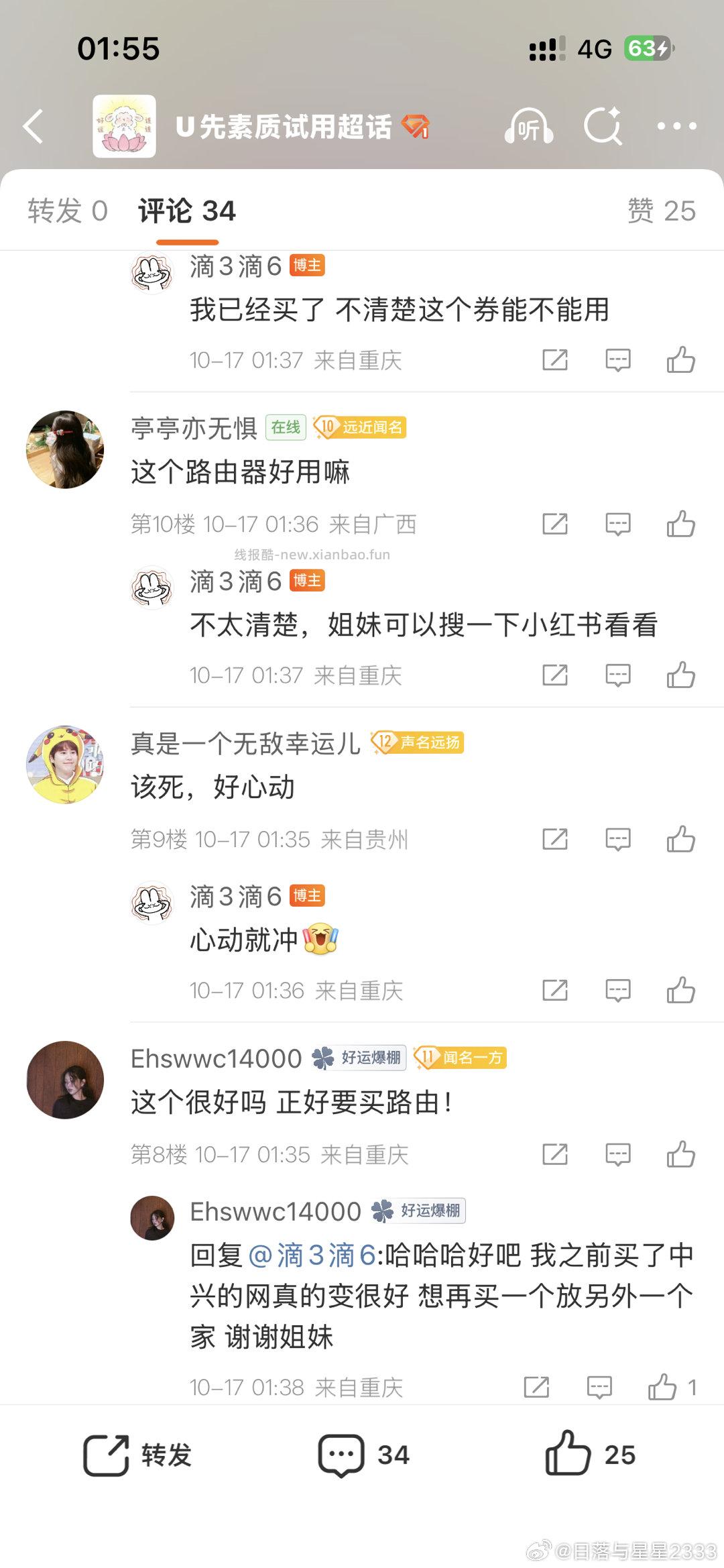 @真是一个无敌幸运儿 给我道歉 - 线报酷