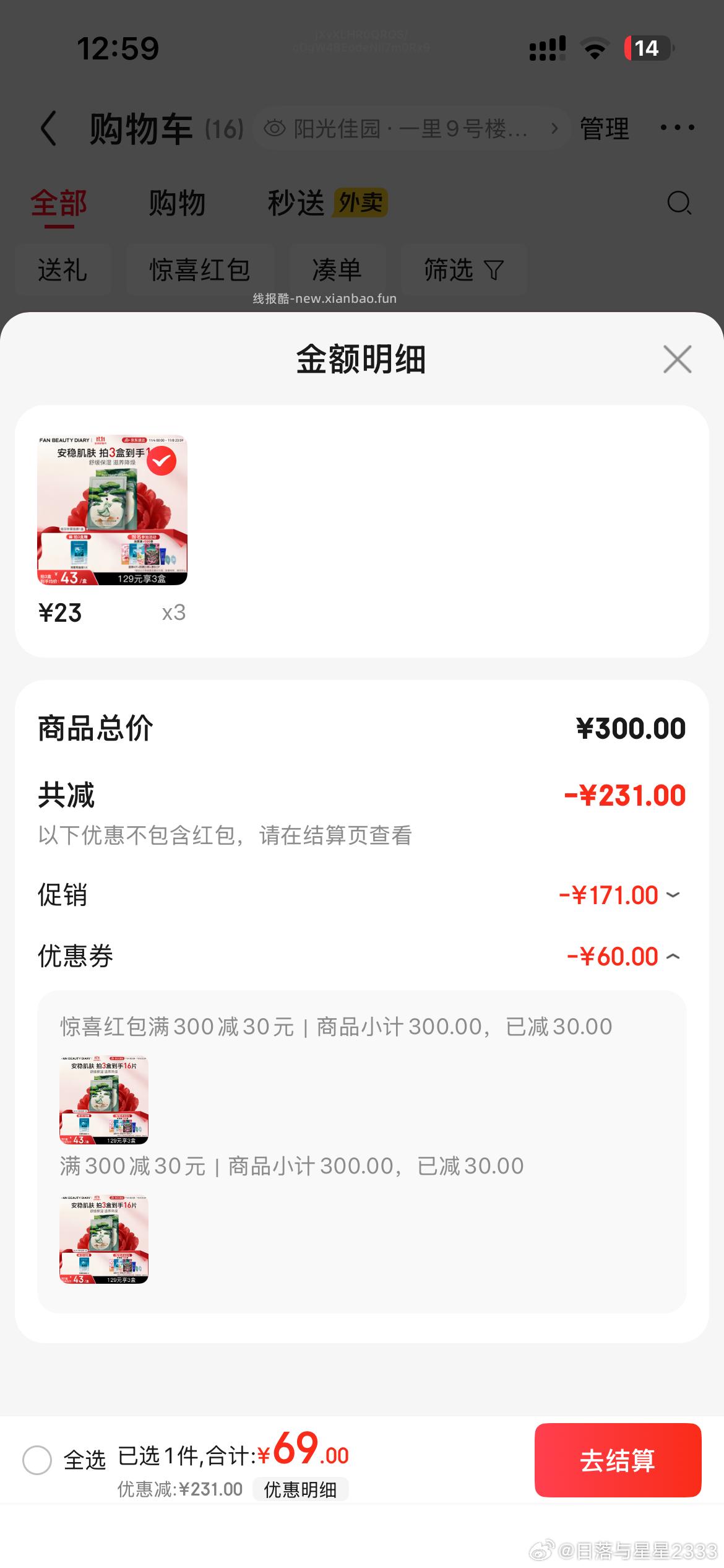 Fbb面膜需要金色传说300-30直接️⃣ - 线报酷