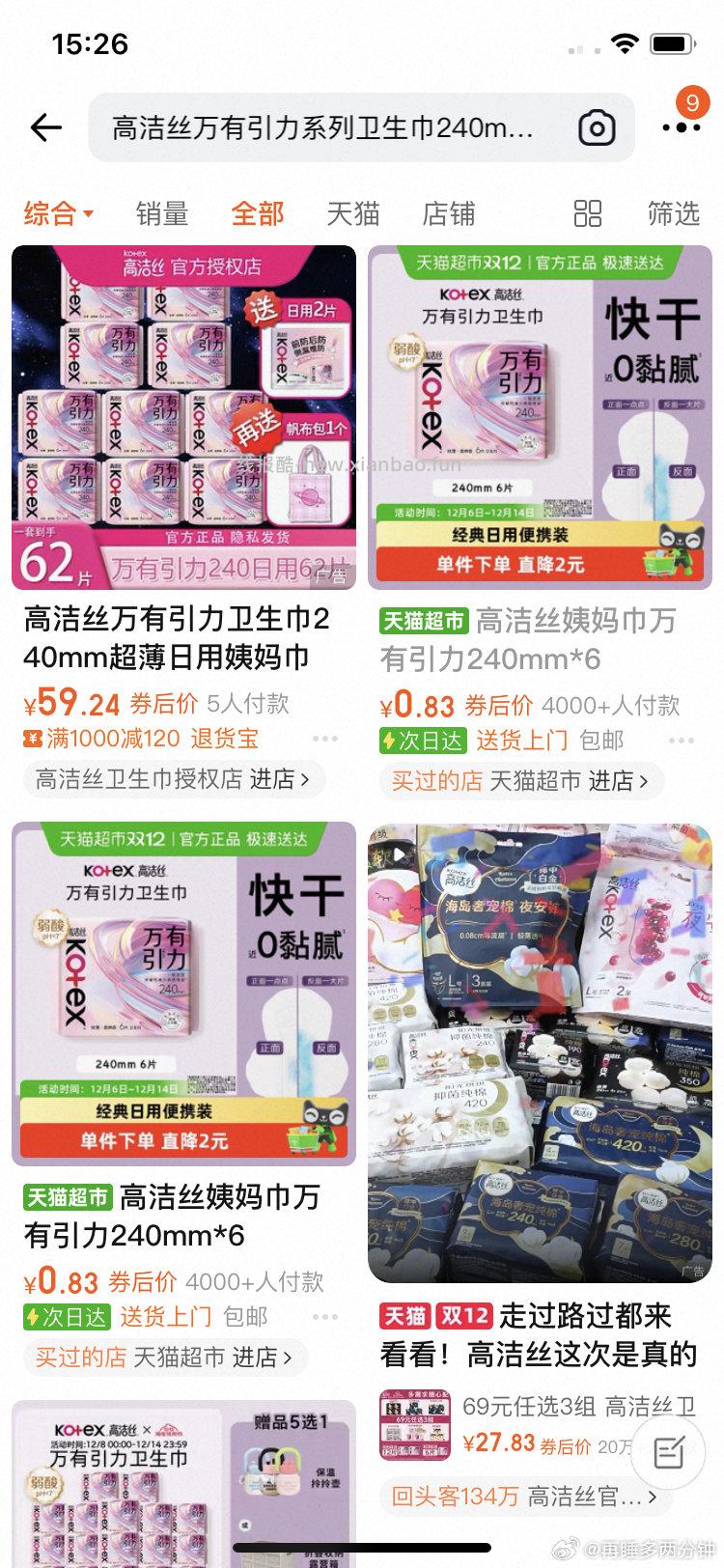 mc翻牌有搜了包邮 - 线报酷