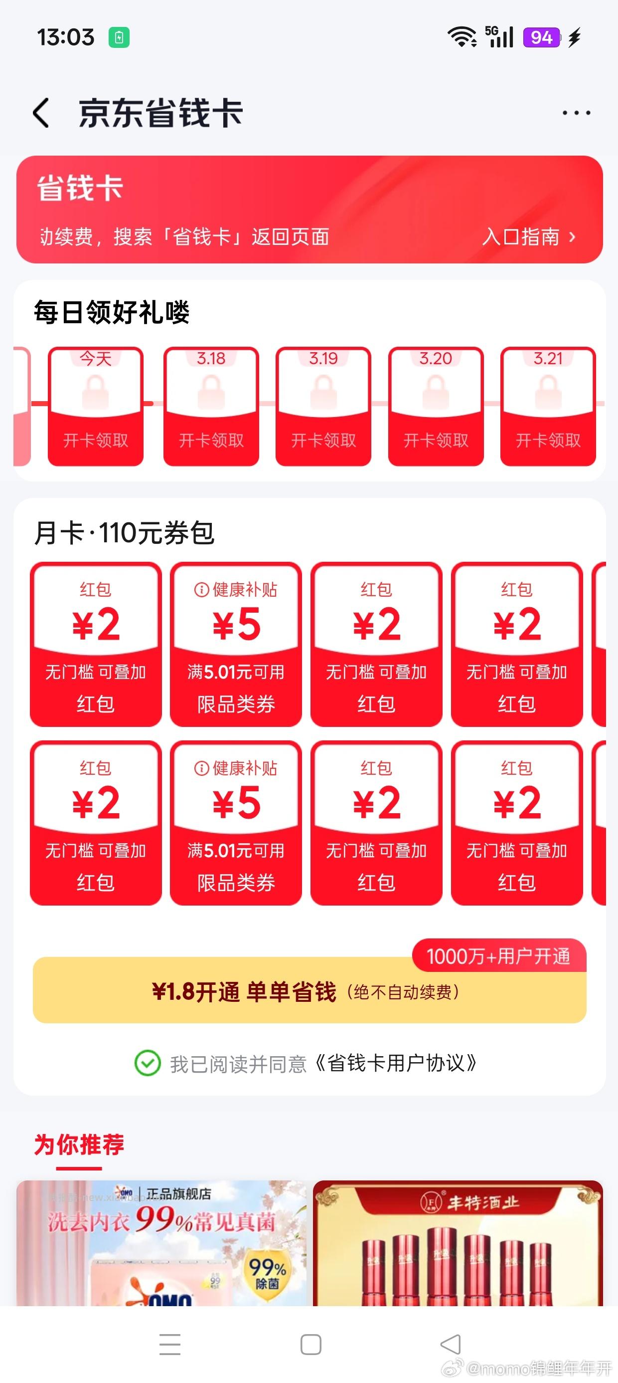 JDsqk试试 ​​​ - 线报酷