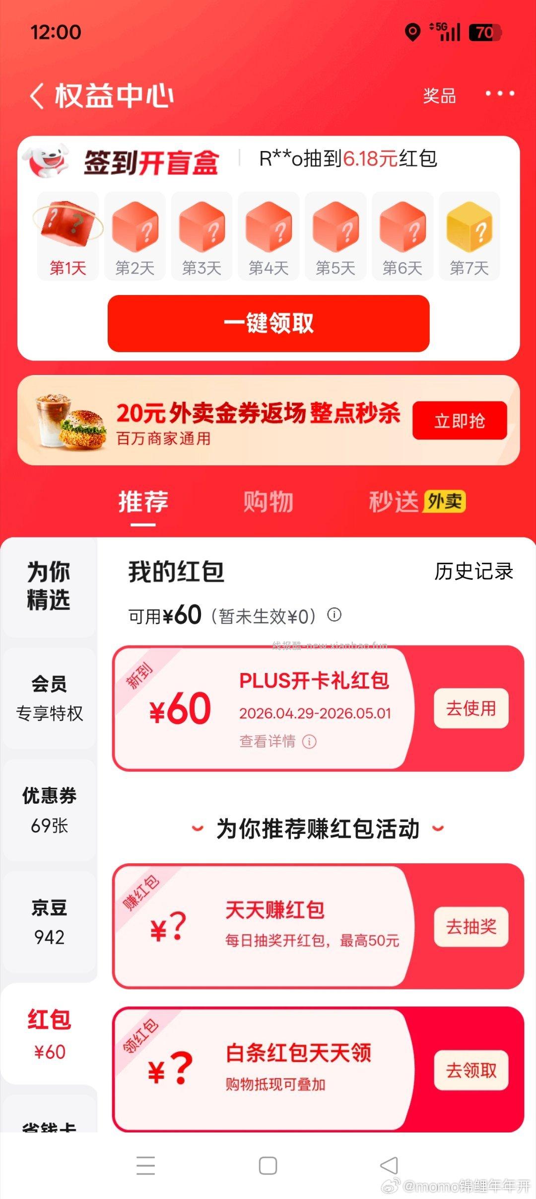 开plus还有 刚需自己搜搜开 - 线报酷