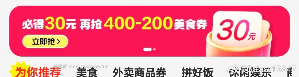 惠省有半价券100-50 - 线报酷