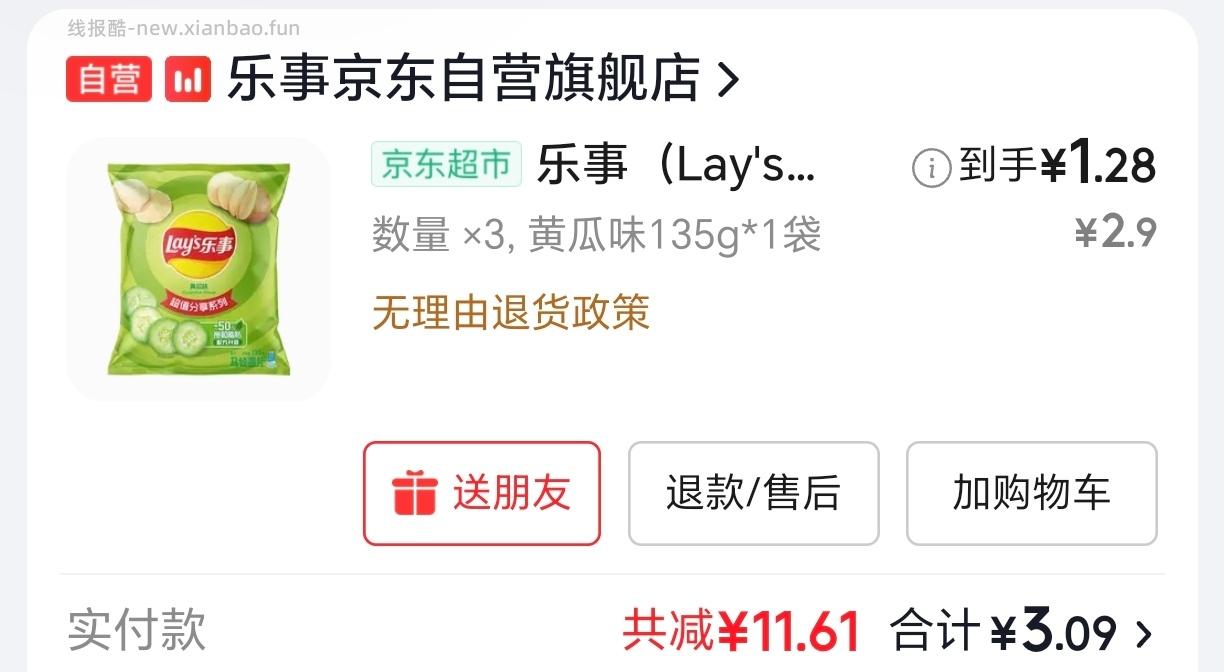 不敢想地区价吗还是什么终于来到了江苏 - 线报酷