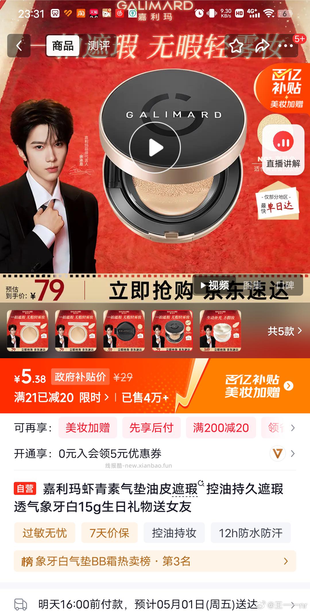 ms有这个 看起来好便宜 好价吗 - 线报酷