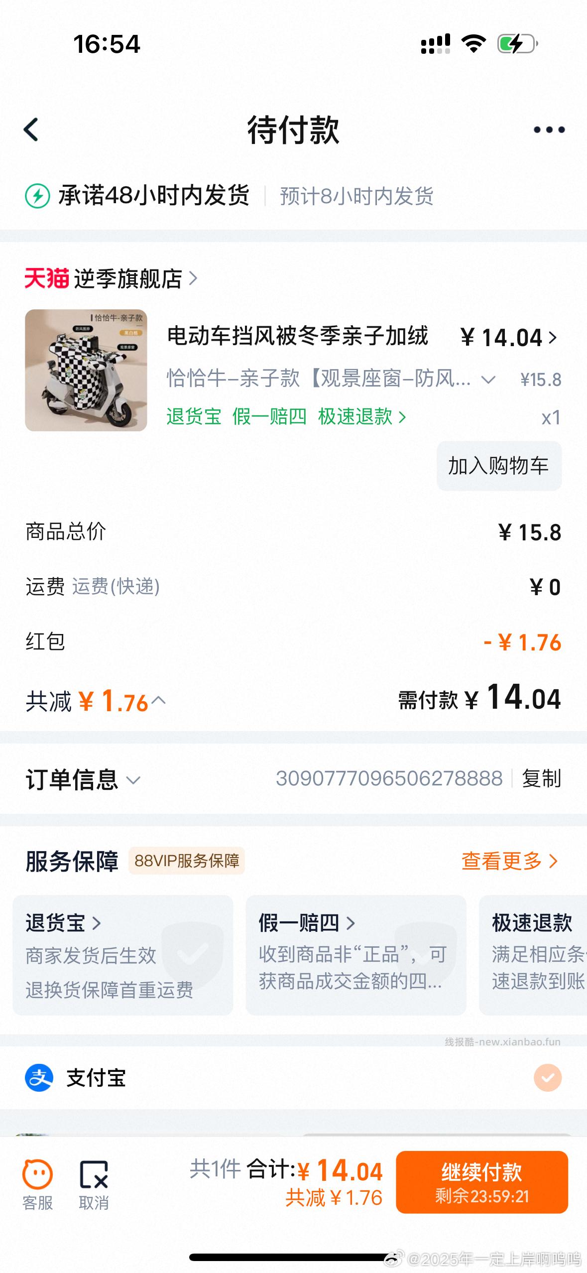 买它！西装有2倍20和长裤冲突️选了走tjb15。我的3倍补刷不出这牌子任何能的话可能更低 - 线报酷
