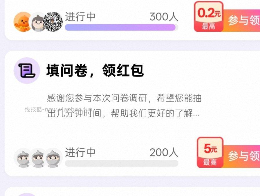 yjwd 好像是问保健品的 - 线报酷