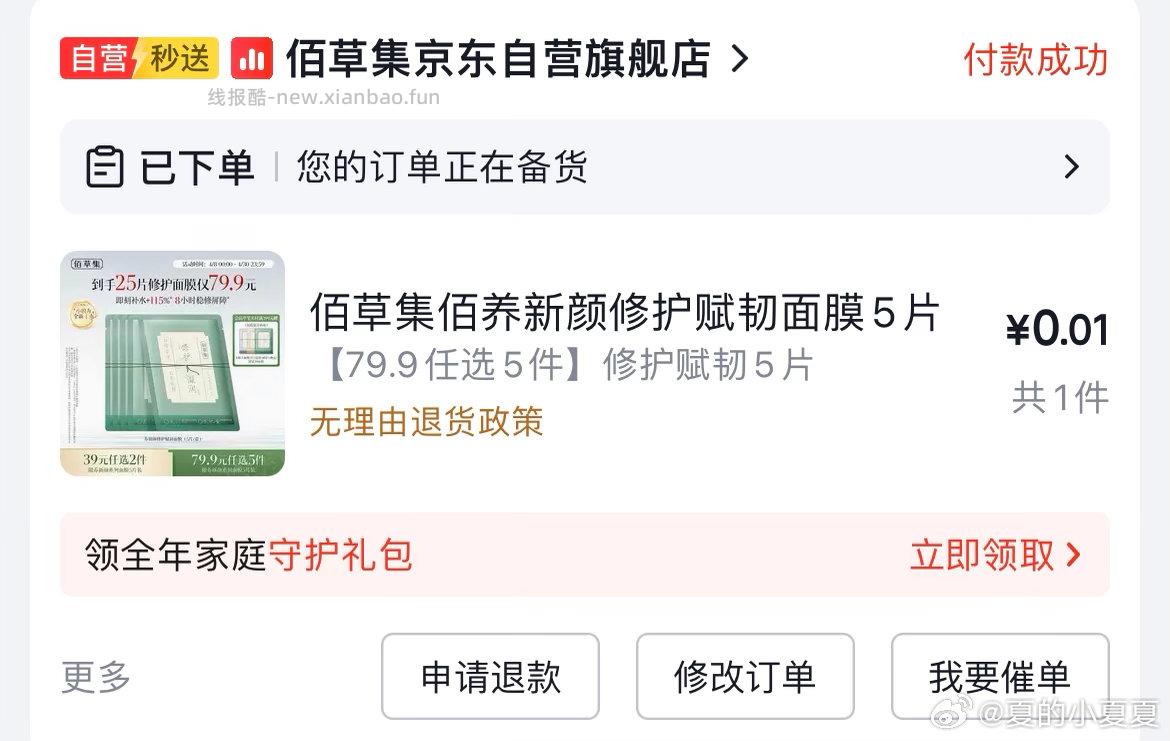 👨🏻🎓 - 线报酷