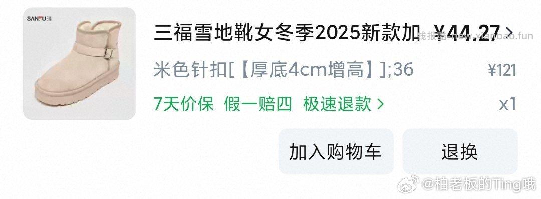 sf这双好价我之前35左右买的特别可爱而且也很暖和 - 线报酷 sf这双好价我之前35左右买的特别可爱而且也很暖和 - 线报酷
