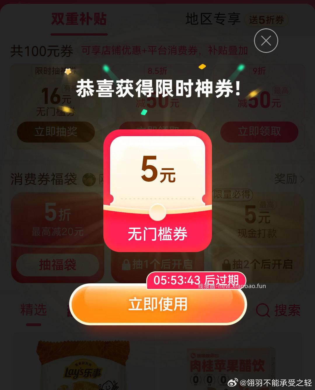 pdd这会有 - 线报酷